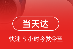 北京航空托运航空货运公司【机场