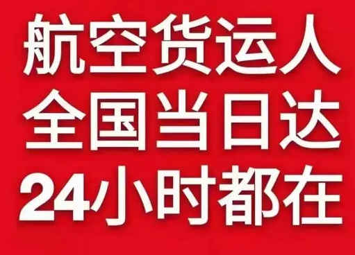北京航空托运货物、航空货运:物流行业各岗位招聘